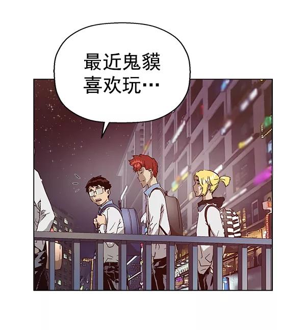 《英雄联萌》第133话 第32页