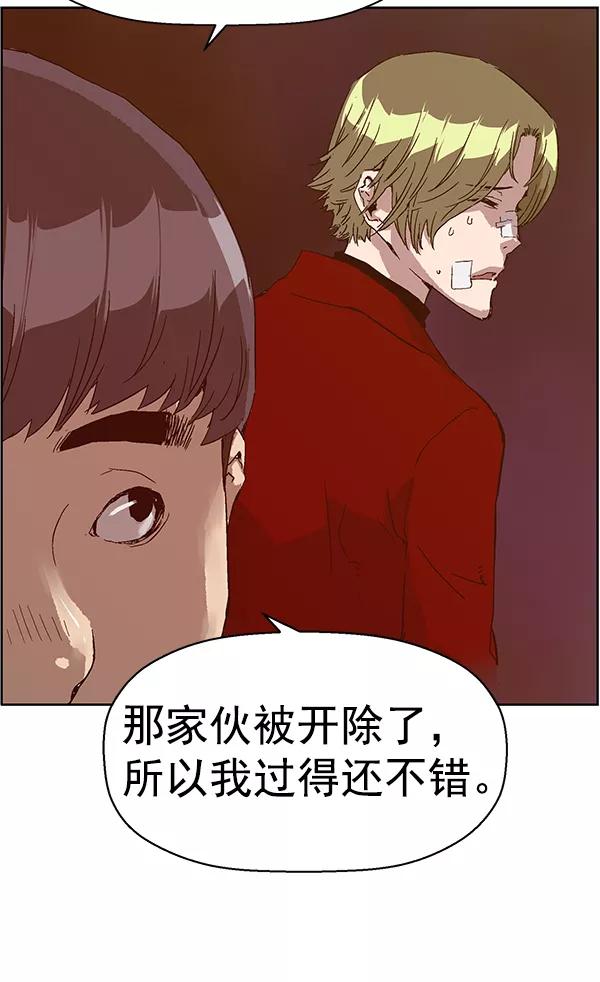 《英雄联萌》第133话 第76页
