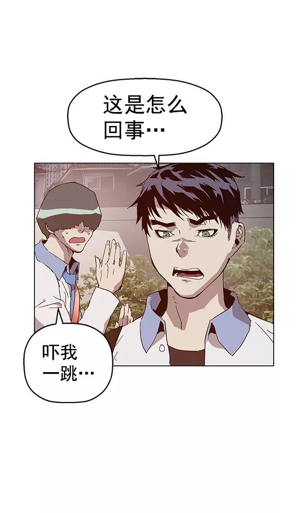 《英雄联萌》第133话 第7页