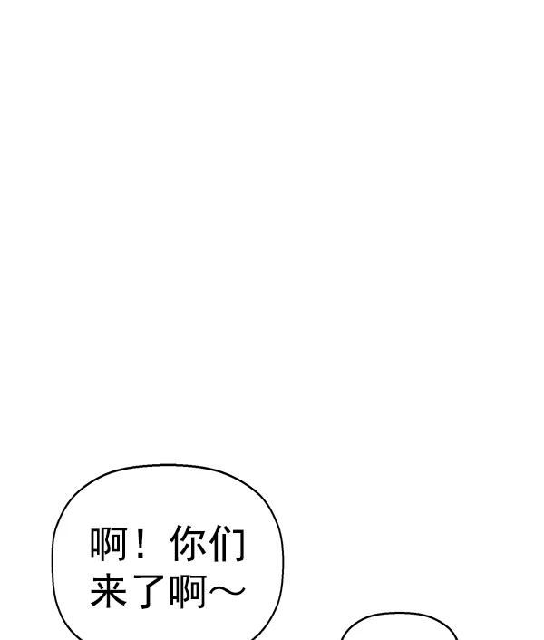 《英雄联萌》第133话 第67页