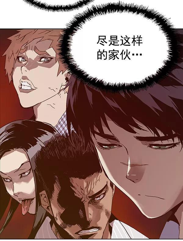 《英雄联萌》第133话 第58页