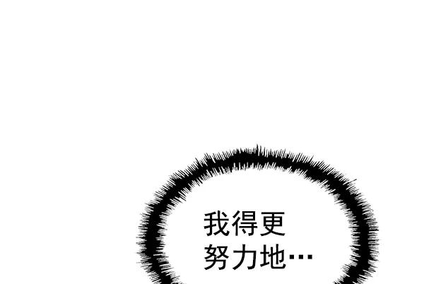 《英雄联萌》第133话 第59页