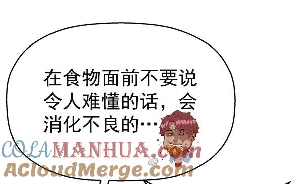 《英雄联萌》第133话 第109页