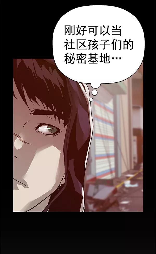 《英雄联萌》第133话 第23页