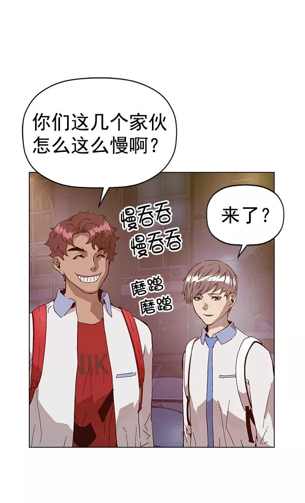 《英雄联萌》第133话 第64页
