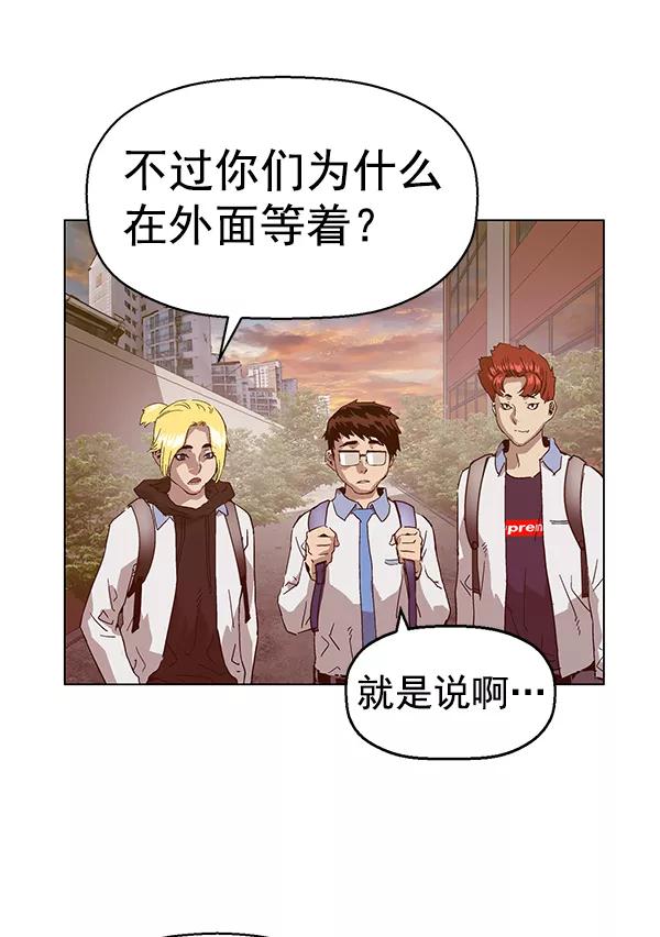 《英雄联萌》第133话 第14页