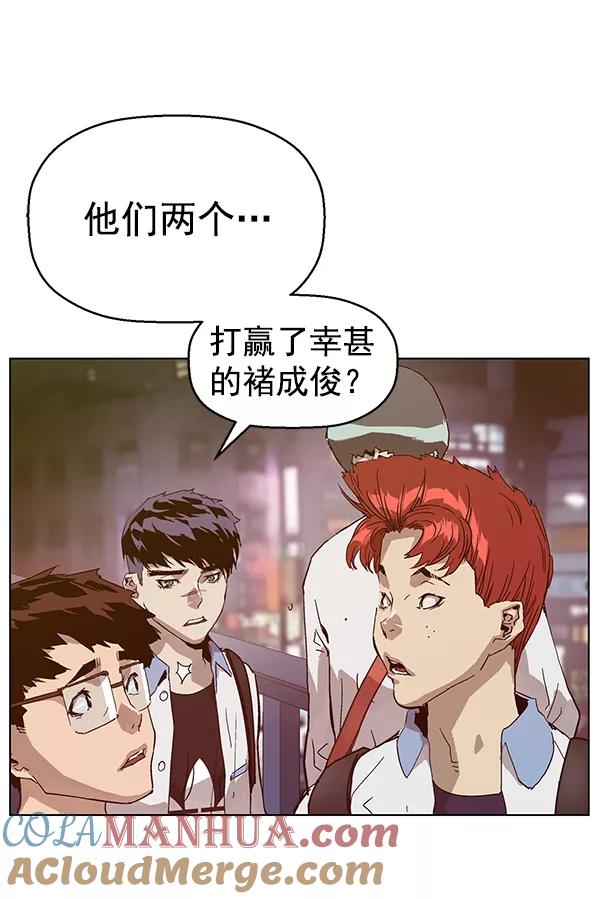 《英雄联萌》第133话 第45页