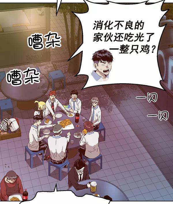 《英雄联萌》第133话 第110页