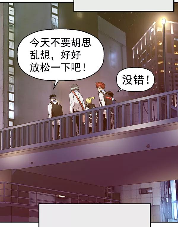 《英雄联萌》第133话 第55页