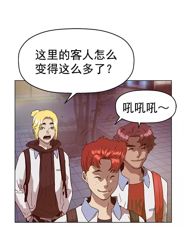 《英雄联萌》第133话 第66页
