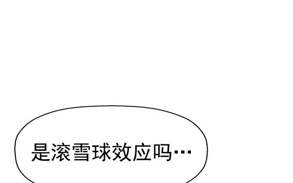 《英雄联萌》第133话 第75页