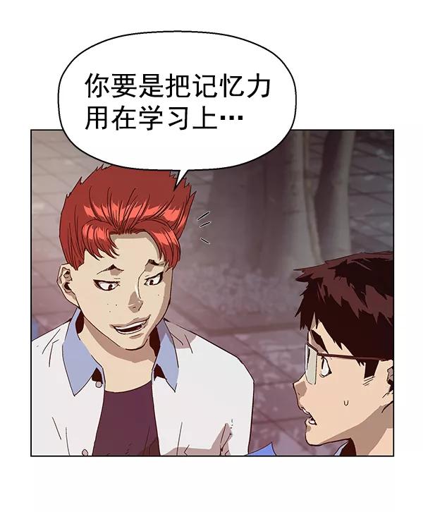 《英雄联萌》第133话 第104页