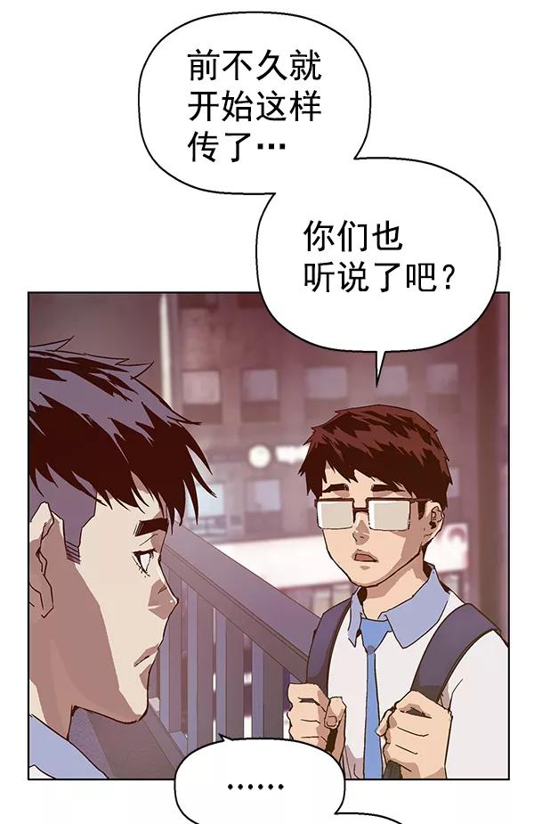 《英雄联萌》第133话 第46页