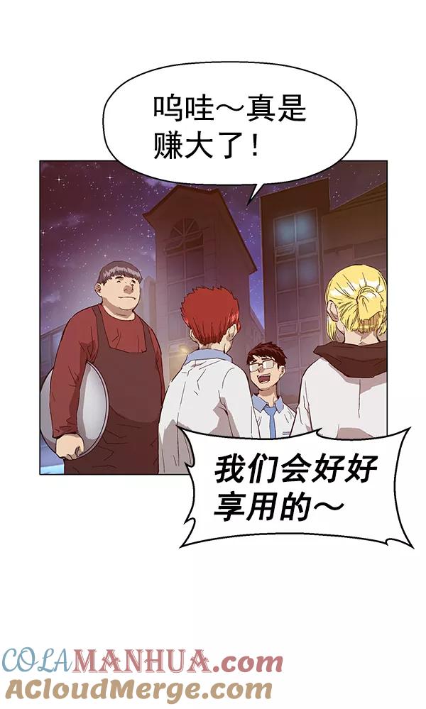 《英雄联萌》第133话 第73页