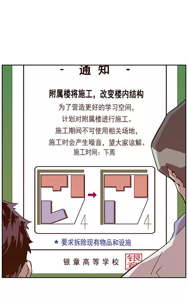 《英雄联萌》第133话 第8页
