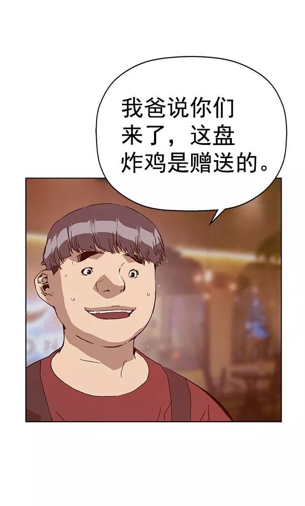 《英雄联萌》第133话 第72页