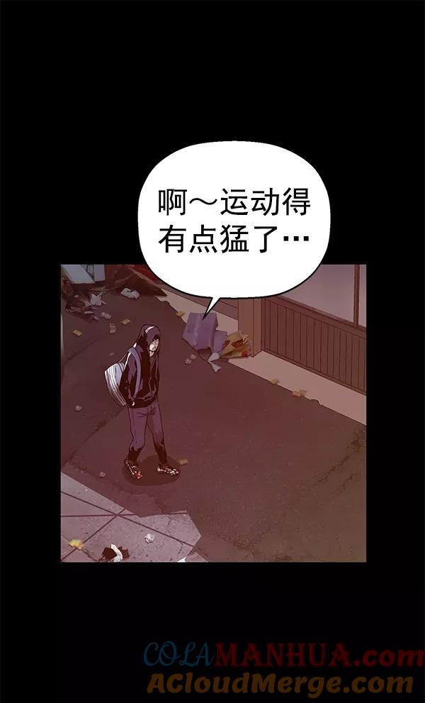 《英雄联萌》第133话 第21页
