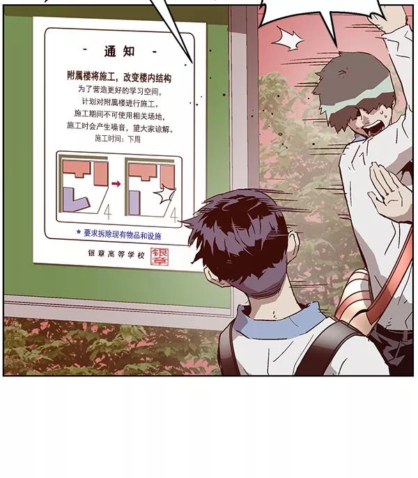 《英雄联萌》第133话 第6页
