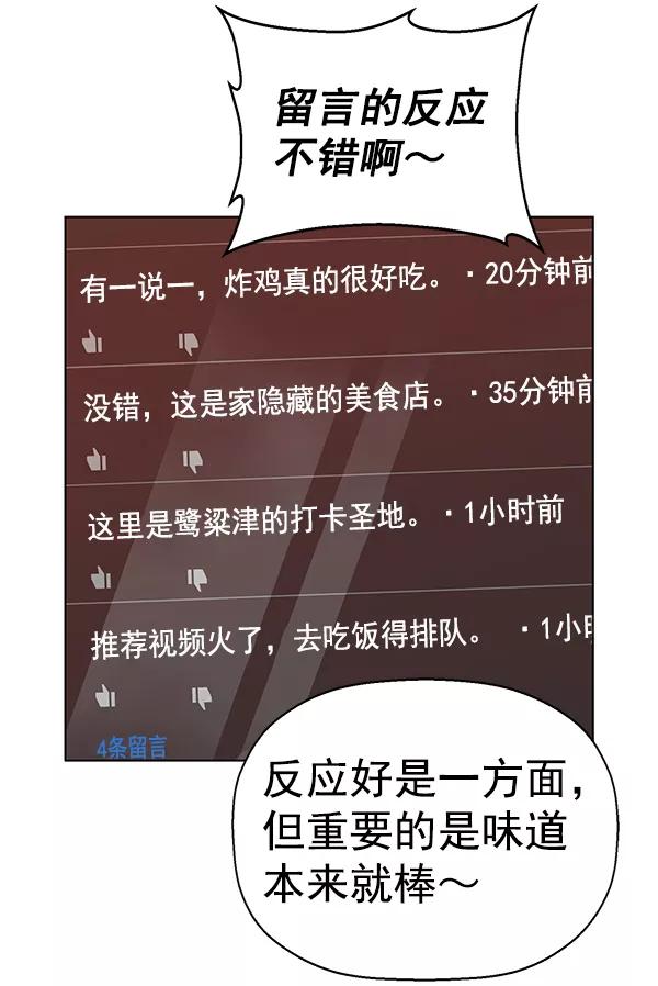 《英雄联萌》第133话 第91页