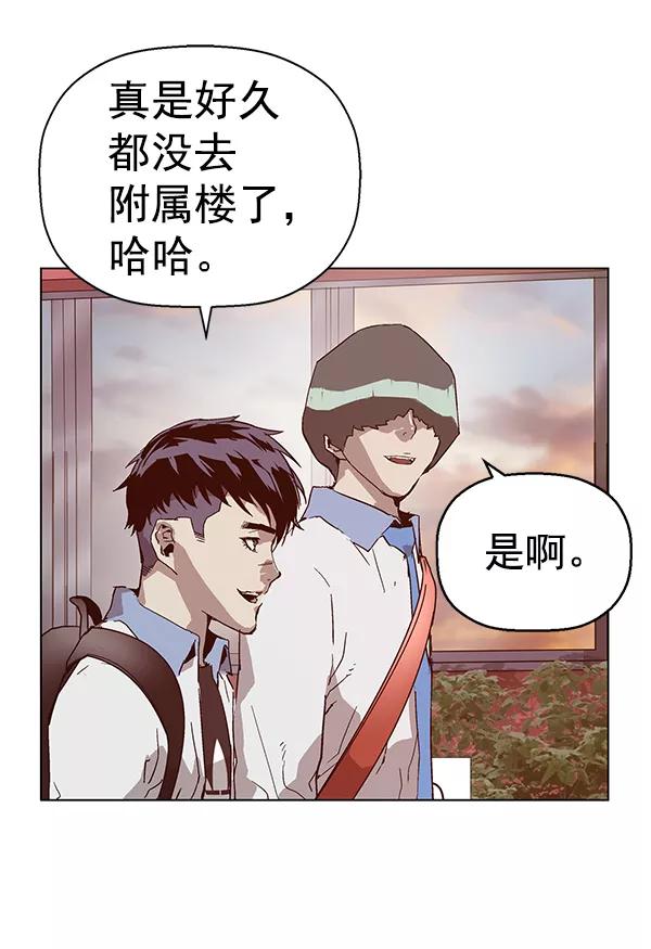 《英雄联萌》第133话 第3页