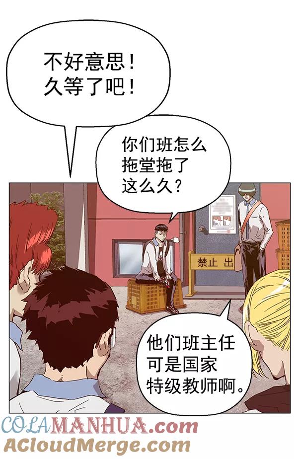《英雄联萌》第133话 第13页