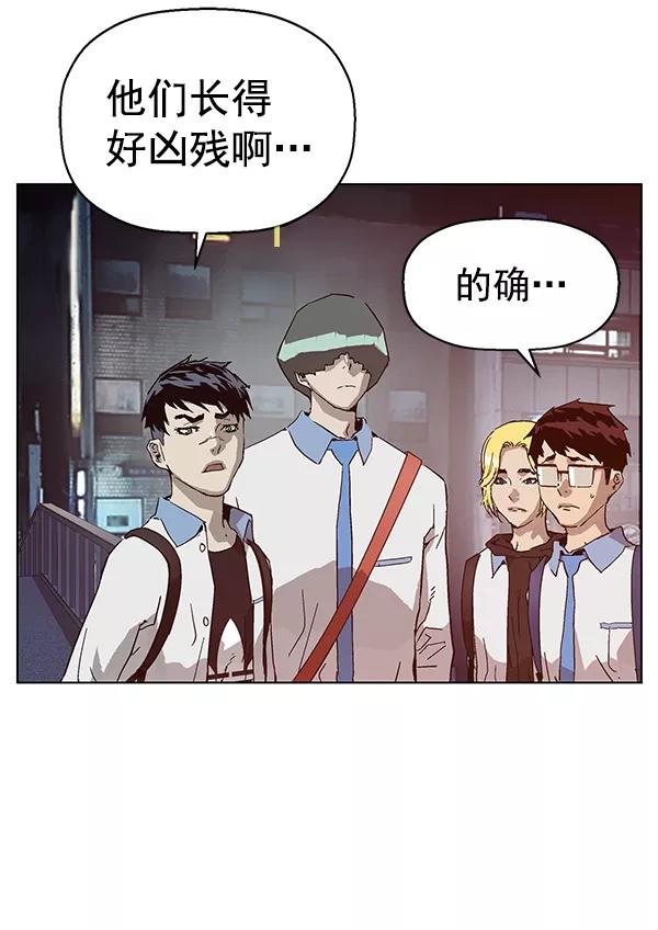 《英雄联萌》第133话 第51页
