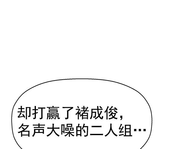 《英雄联萌》第133话 第43页
