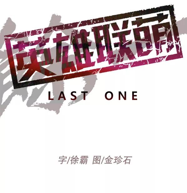 《英雄联萌》第133话 第62页