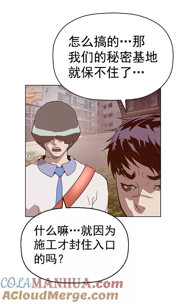 《英雄联萌》第133话 第9页