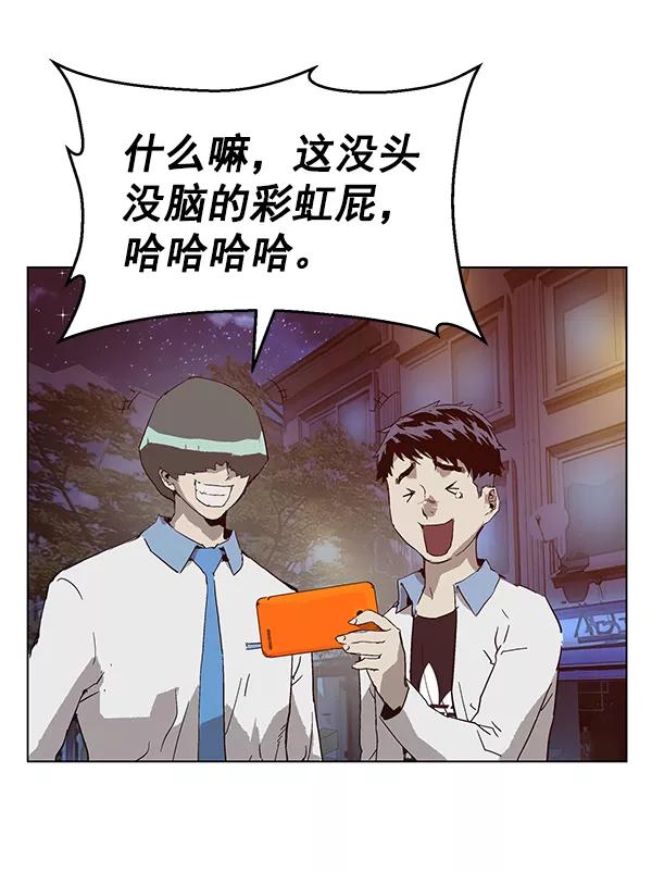 《英雄联萌》第133话 第90页