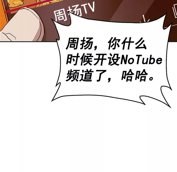 《英雄联萌》第133话 第83页