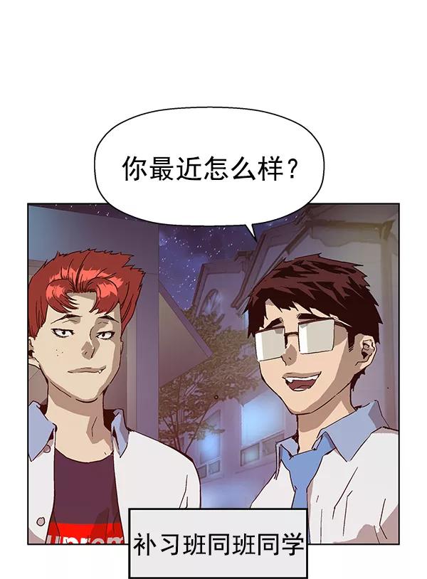 《英雄联萌》第133话 第74页