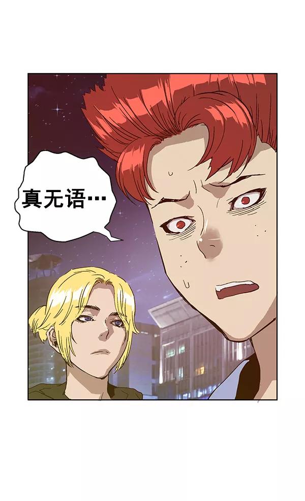 《英雄联萌》第133话 第39页
