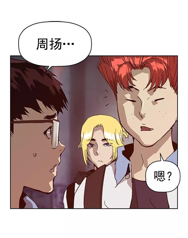 《英雄联萌》第133话 第35页