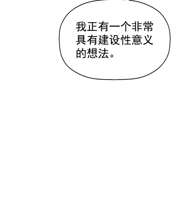 《英雄联萌》第133话 第26页