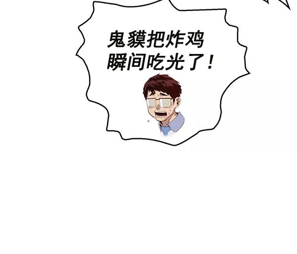 《英雄联萌》第133话 第112页