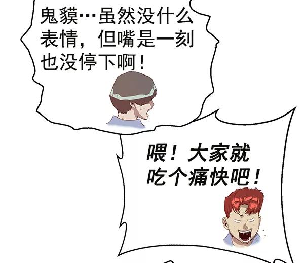 《英雄联萌》第133话 第111页