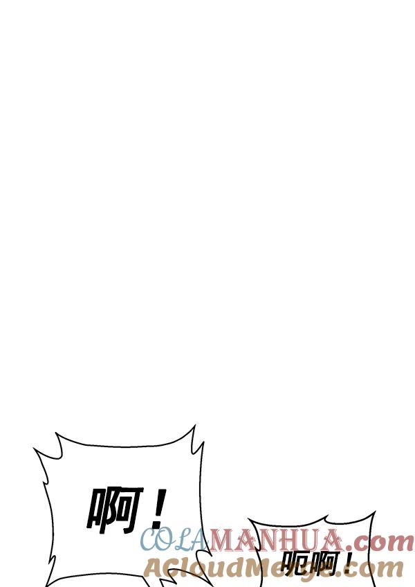 《英雄联萌》第133话 第5页