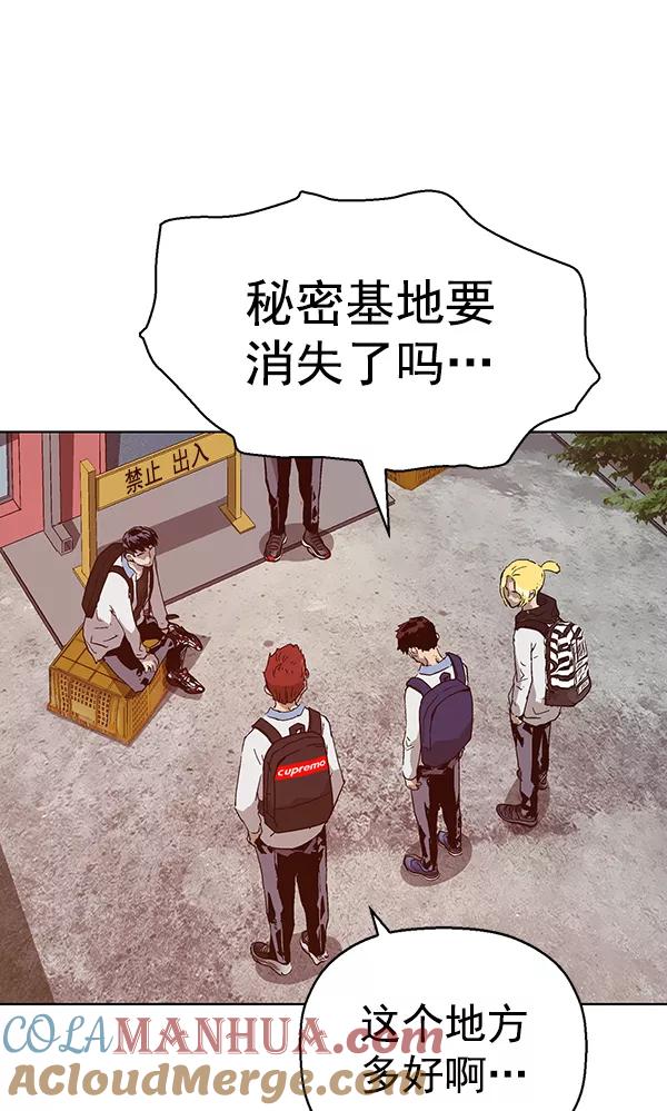 《英雄联萌》第133话 第17页