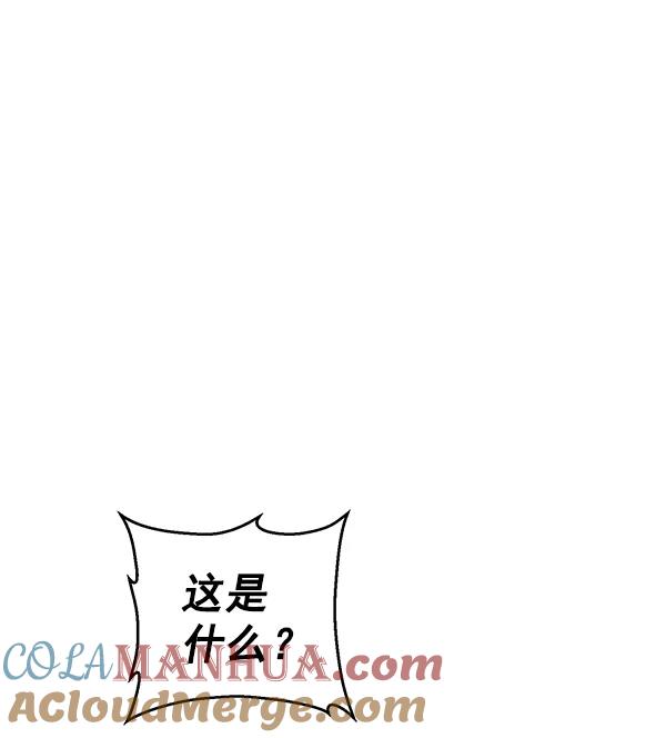 《英雄联萌》第133话 第81页