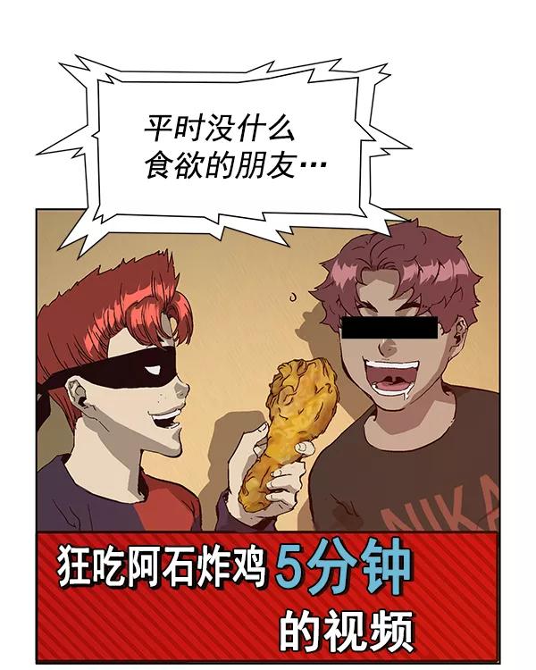 《英雄联萌》第133话 第84页