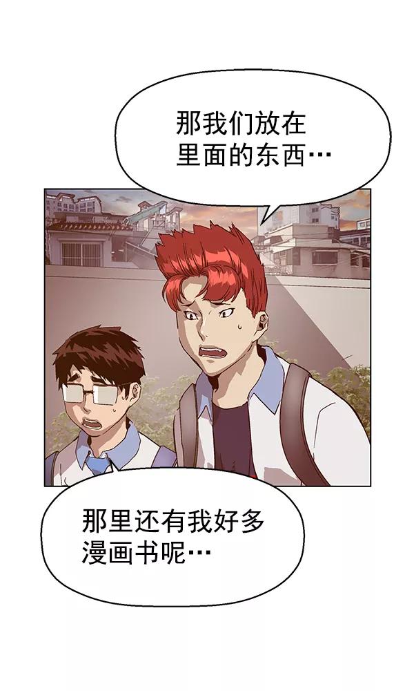 《英雄联萌》第133话 第16页