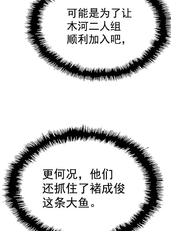 《英雄联萌》第134话 第112页