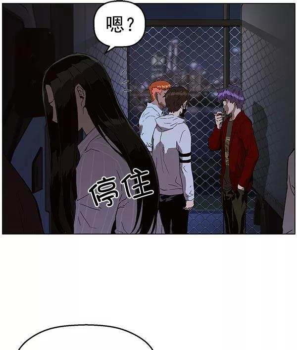 《英雄联萌》第134话 第139页
