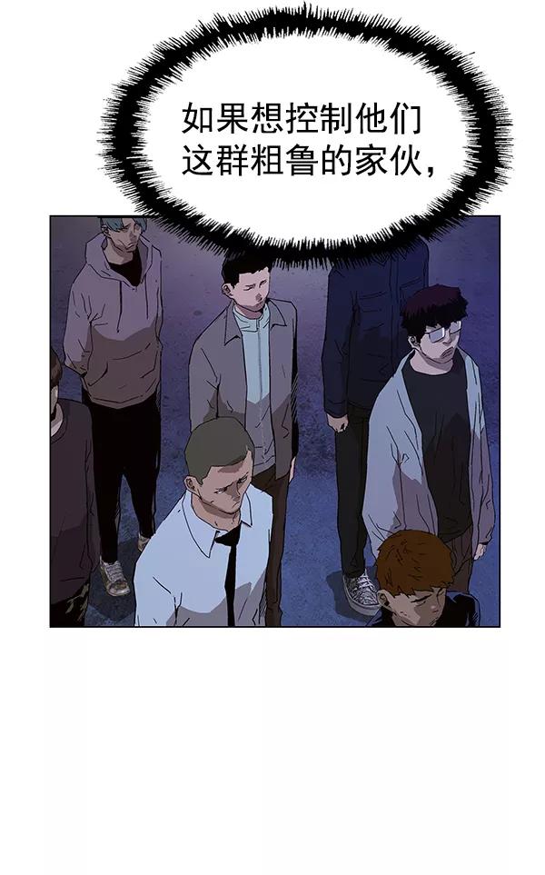 《英雄联萌》第134话 第38页