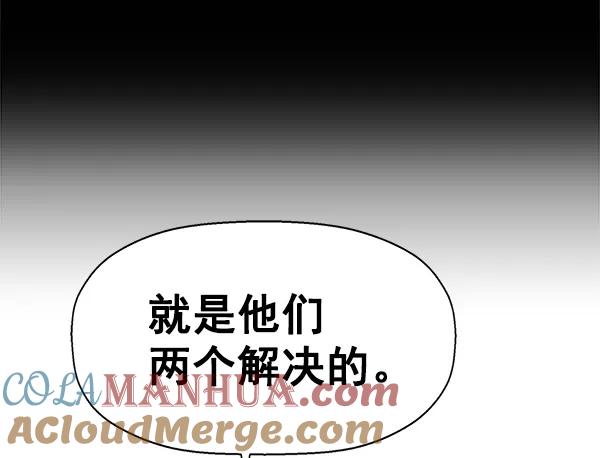 《英雄联萌》第134话 第101页