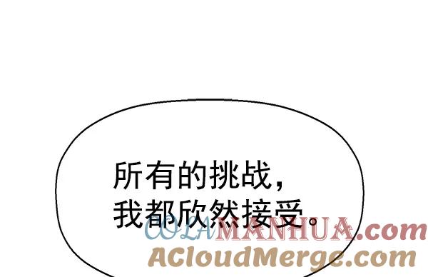 《英雄联萌》第134话 第17页