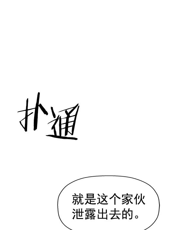 《英雄联萌》第134话 第64页