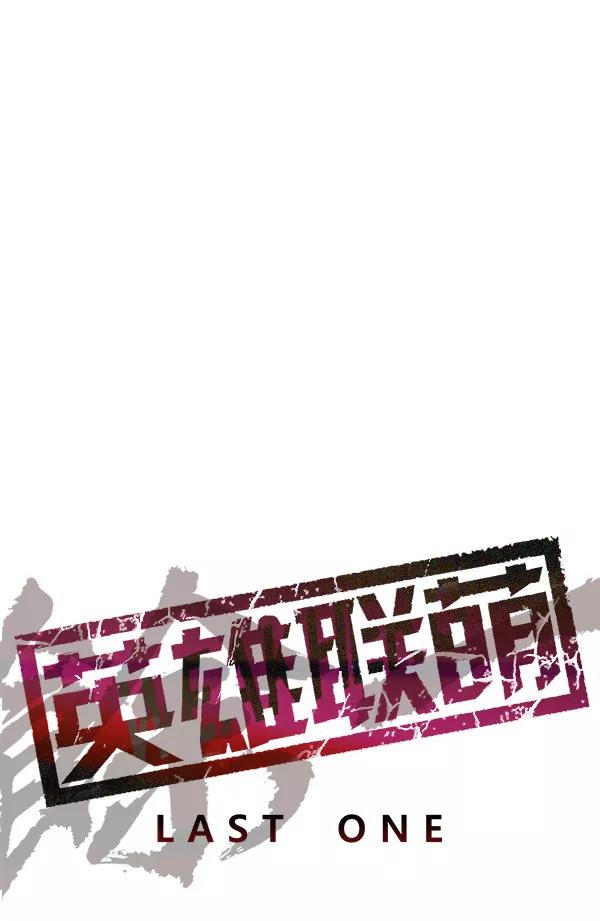 《英雄联萌》第134话 第10页