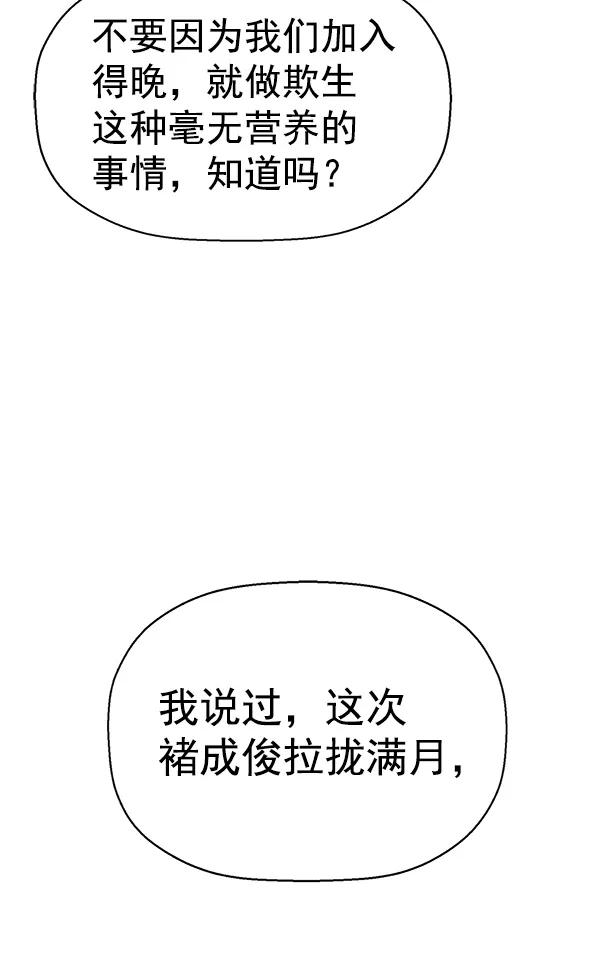 《英雄联萌》第134话 第96页
